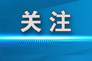 对标NBA！如果足坛举办欧洲南美全明星对抗赛，哪边能够获胜？